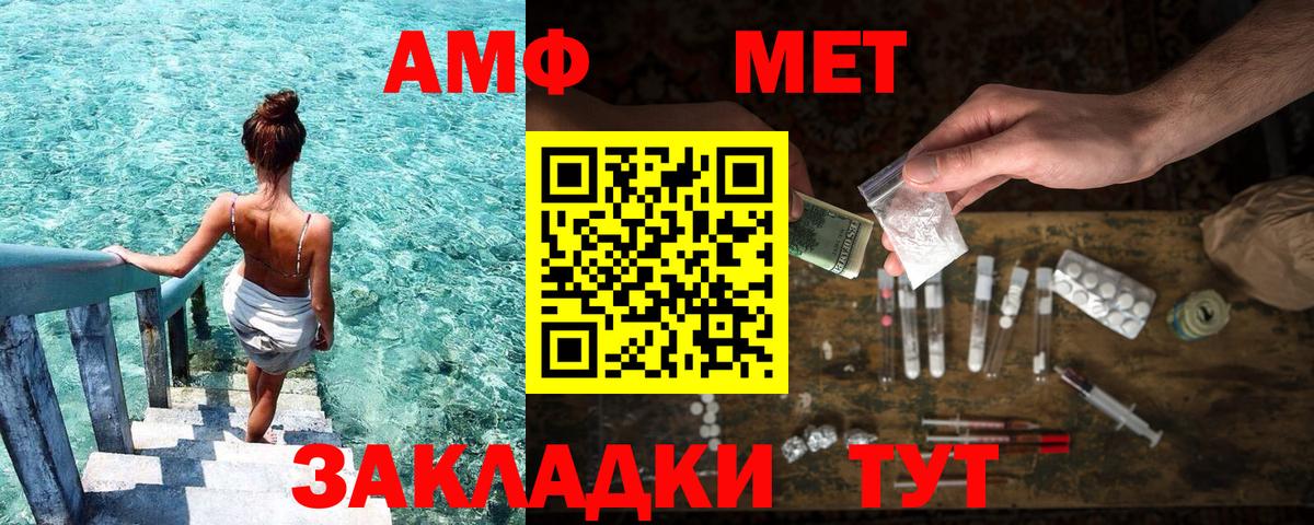 АМФ  Вход с VPN  Щёлково  АМФ Розовый 