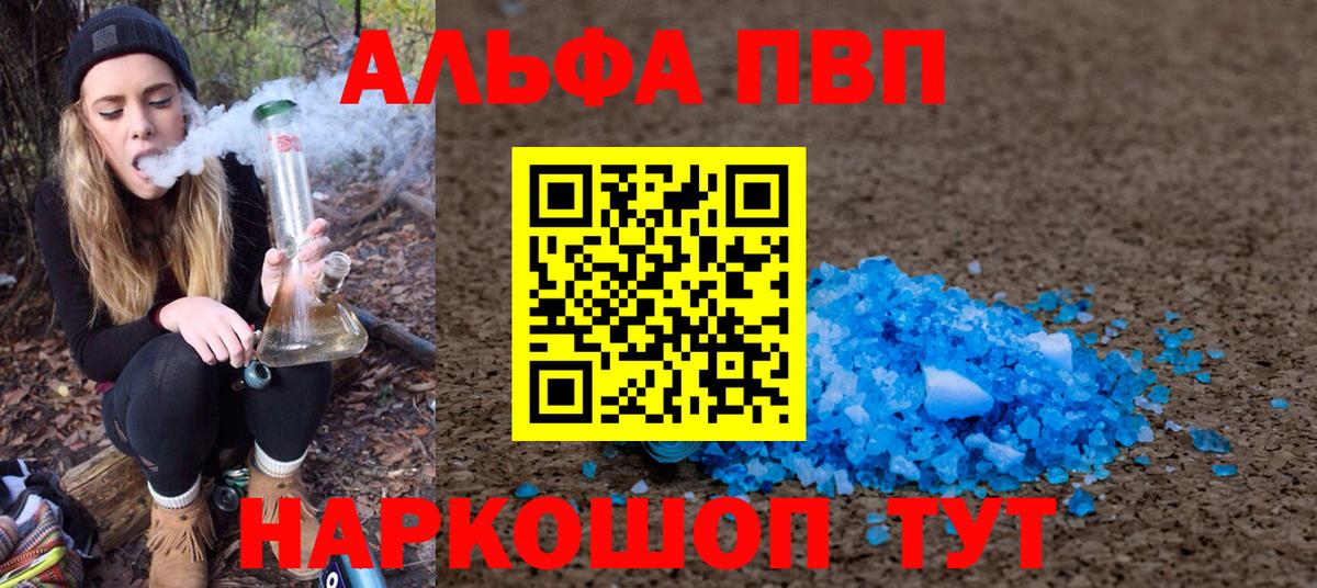 А ПВП кристаллы Щёлково