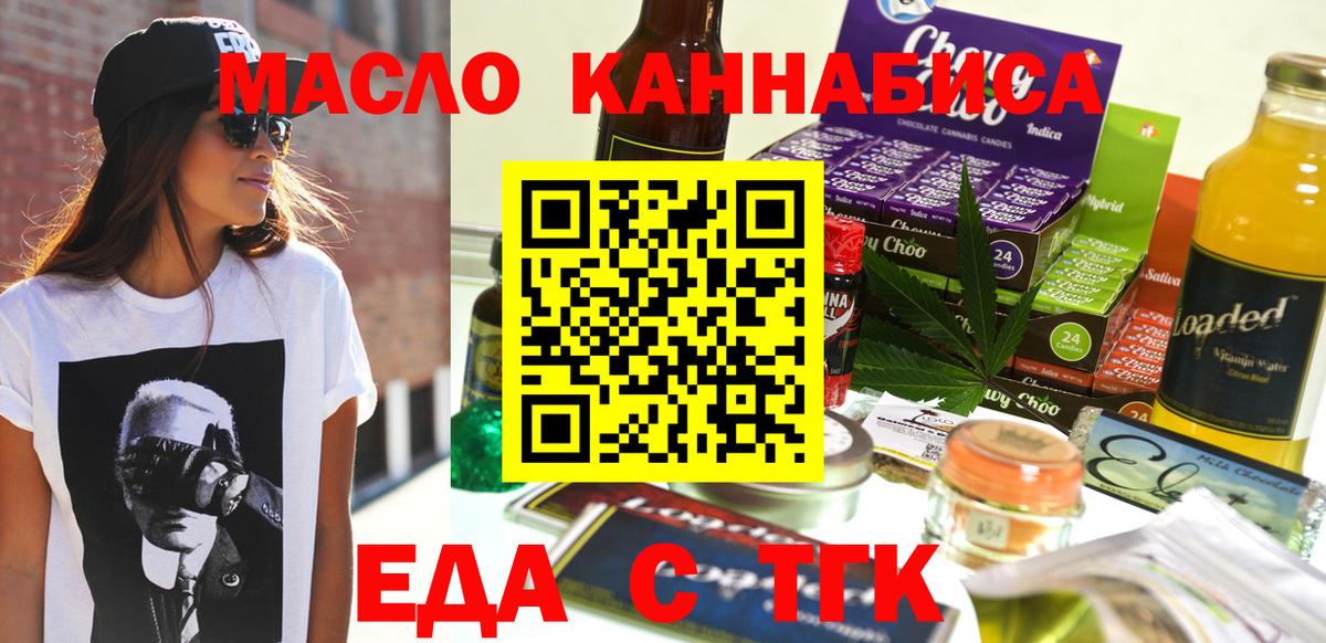 Щёлково  Canna-Cookies марихуана  Вход с VPN 