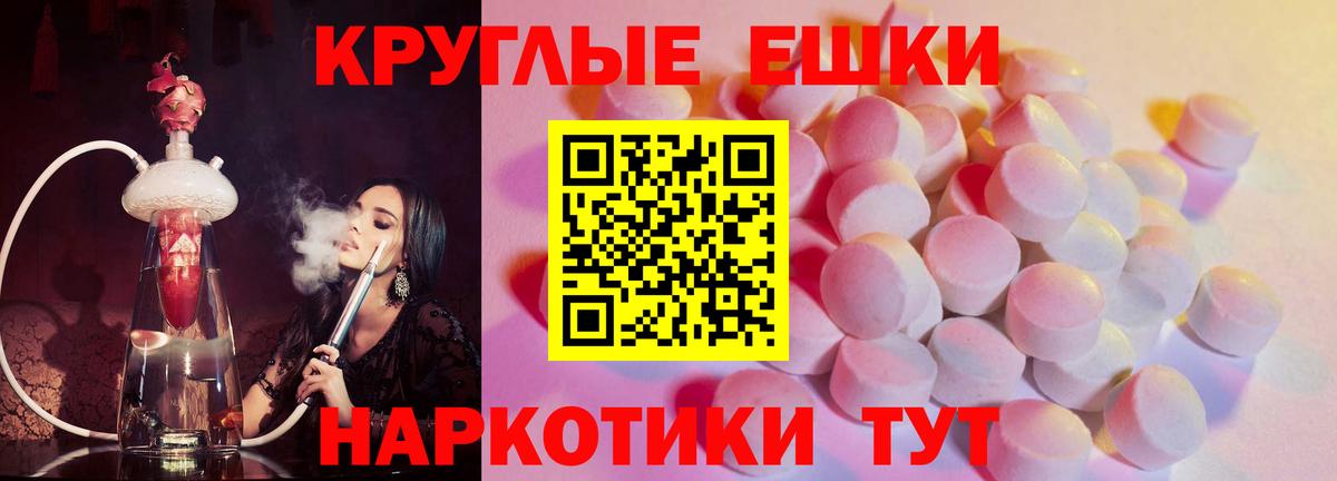 Ecstasy таблы  Экстази 280мг  Щёлково  Вход с VPN 