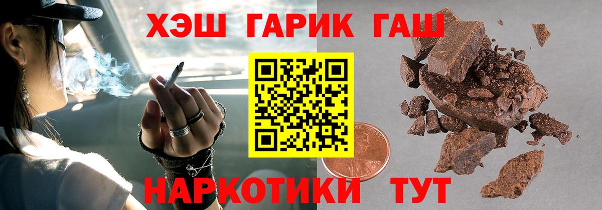 ГАШИШ ice o lator Щёлково