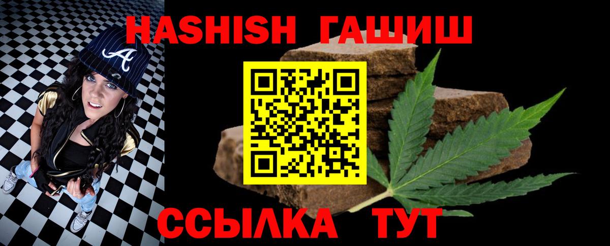 дарнет шоп  Вход с VPN  Щёлково  ГАШ хэш  Гашиш 