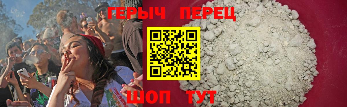 Героин  Вход с VPN  Щёлково  ГЕРОИН герыч 