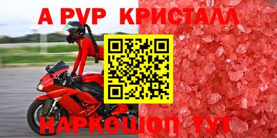 а пвп мука Лесосибирск