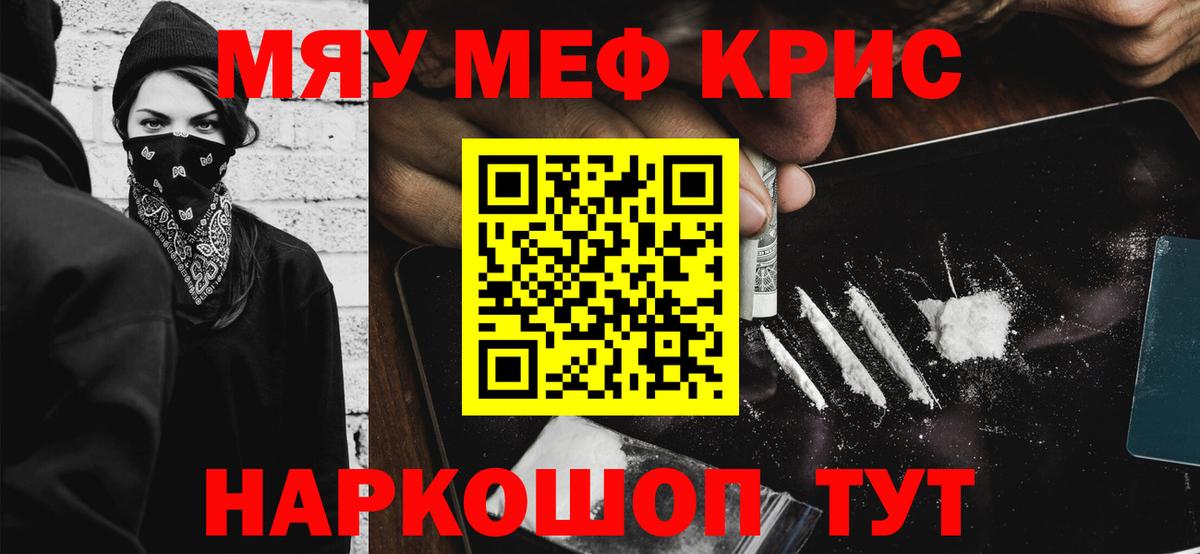 МЯУ-МЯУ 4 MMC  Меф мука  Вход с VPN  Щёлково 