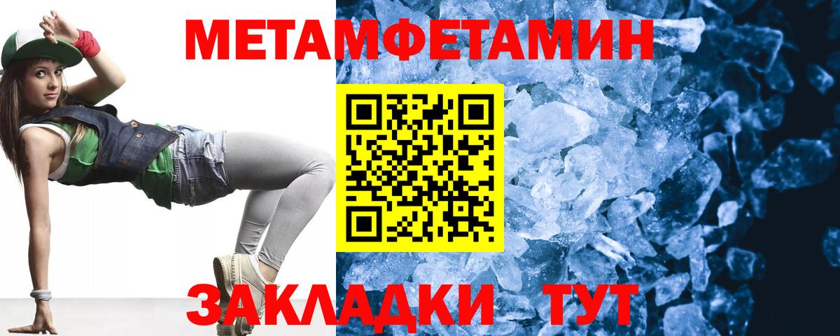Щёлково  Метамфетамин пудра  Вход с VPN 