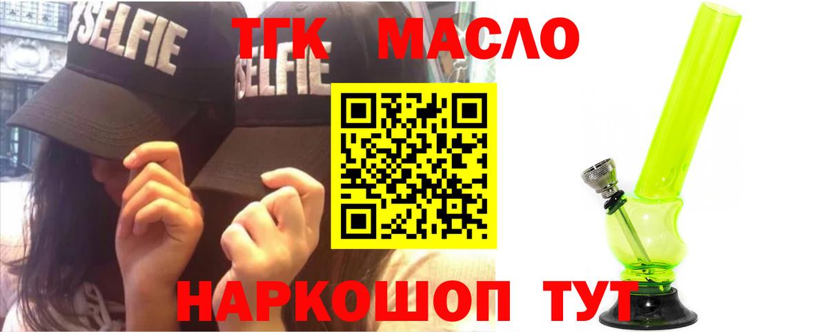 ТГК Wax Щёлково