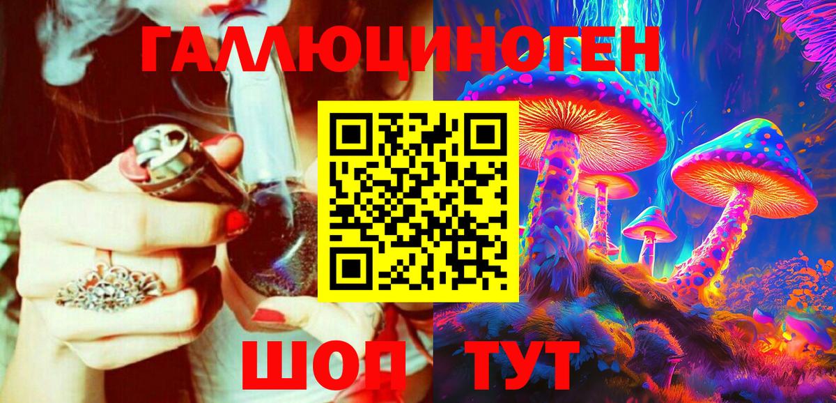 Псилоцибиновые грибы мухоморы Щёлково