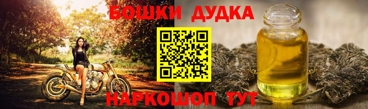 Шишки марихуана планчик Щёлково